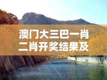 澳门大三巴一肖二肖开奖结果及澳彩一码一中特预测知识饱览：今期土金生肖头效率解读、解释与落实,防范欺诈的假宣传画